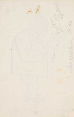 Малаховский Бронислав Брониславович. Иллюстрация для журнала «Бегемот», 192., № 17